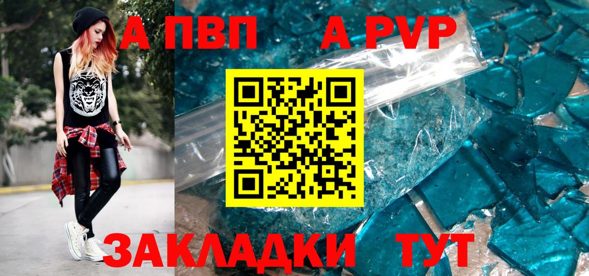 APVP мука Туймазы