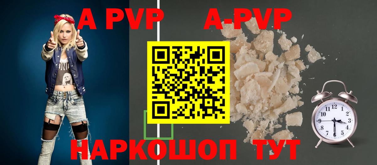 Туймазы  наркота  Alpha-PVP Crystall  Alpha PVP крисы CK  Вход с VPN  A PVP СК 