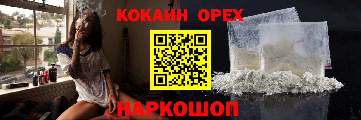 Cocaine FishScale Туймазы