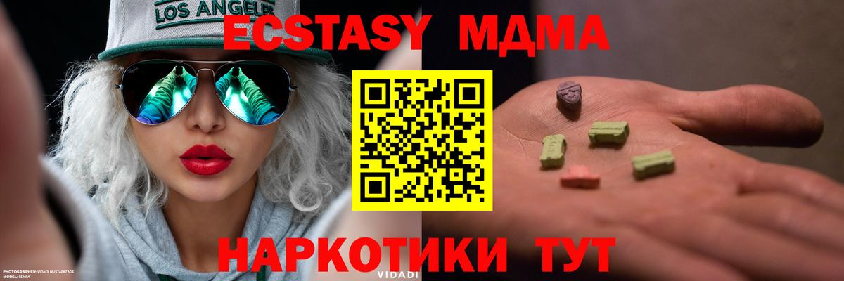Туймазы  ЭКСТАЗИ круглые  ЭКСТАЗИ 280мг  Ecstasy  Вход с VPN 