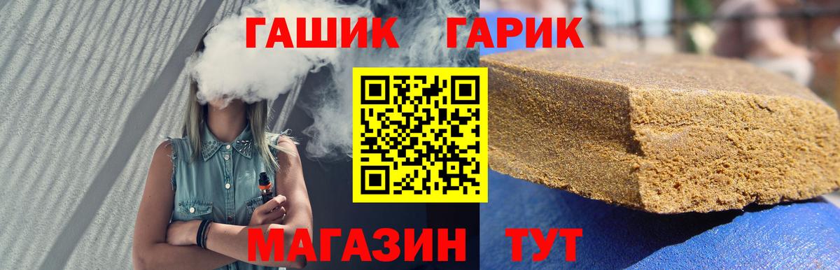 ГАШИШ Ice-O-Lator  Вход с VPN  Туймазы  Гашиш Cannabis 