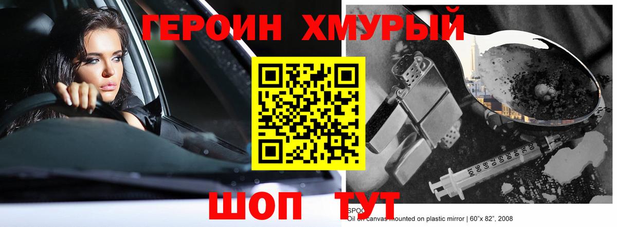 ГЕРОИН герыч  Вход с VPN  Туймазы 