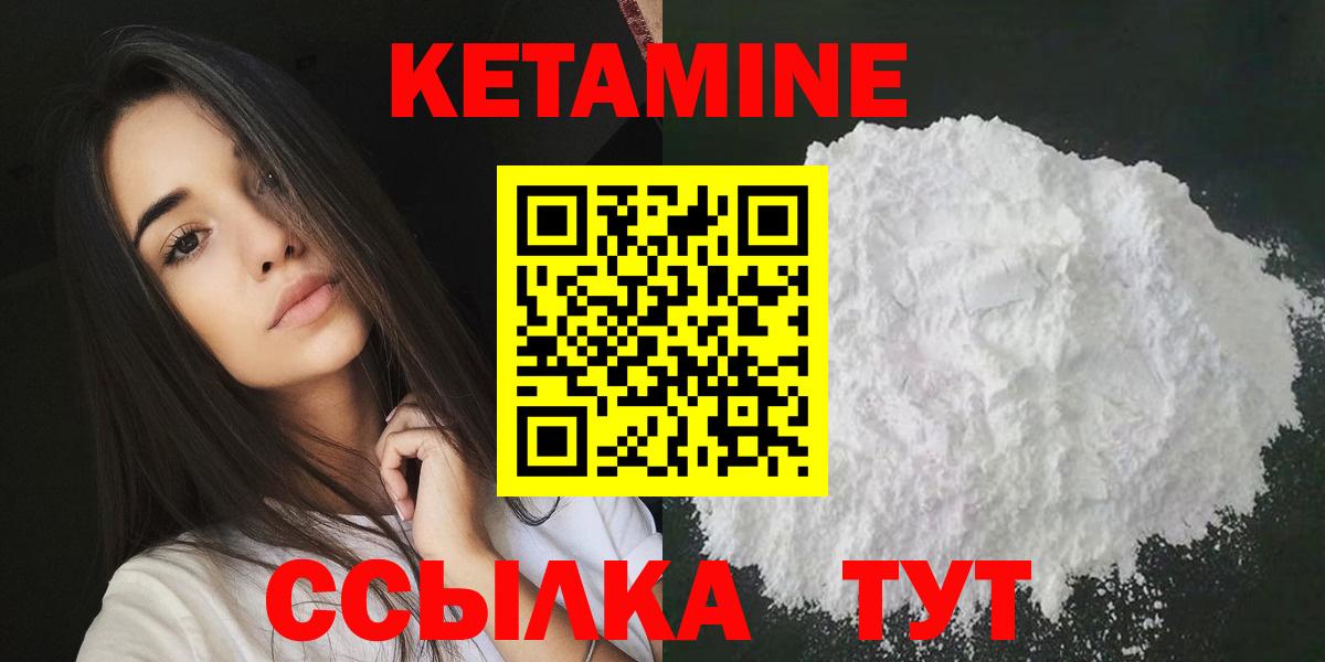 КЕТАМИН VHQ  Вход с VPN  КЕТАМИН ketamine  Туймазы 
