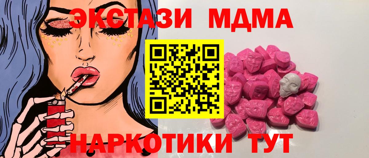 МДМА кристаллы Туймазы