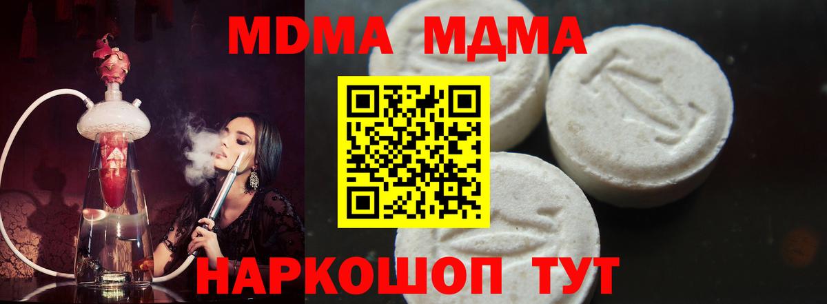 MDMA  MDMA кристаллы  Вход с VPN  Туймазы  MDMA crystal 
