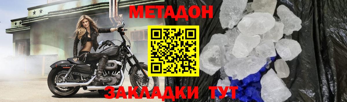 Туймазы  shop Telegram  Вход с VPN  МЕТАДОН methadone 