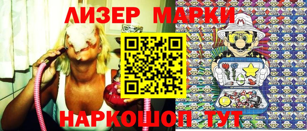Марки 25I-NBOMe 1,8мг  Вход с VPN  Марки 25I-NBOMe 1,8мг  Марки N-bome  Туймазы 