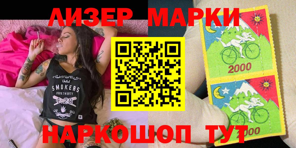Марки 25I-NBOMe 1500мкг Туймазы